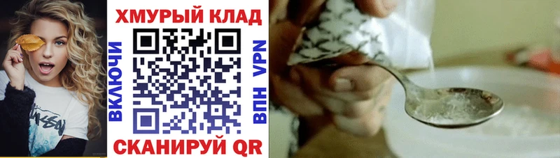 ГЕРОИН Афган  МЕГА онион  Хабаровск 