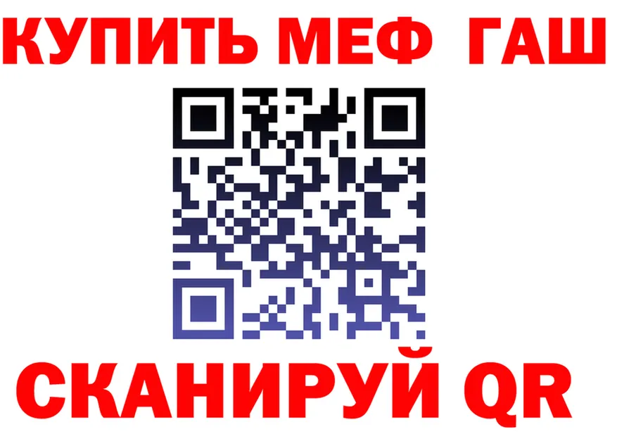 Купить закладку  клад Хабаровск