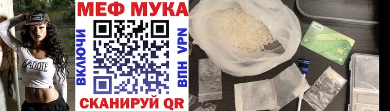 Меф VHQ  Хабаровск 