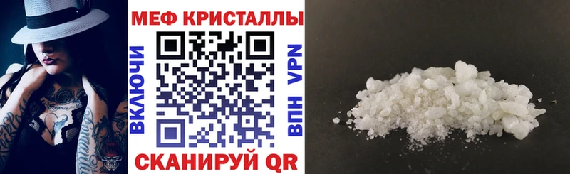 Меф мяу мяу  Хабаровск