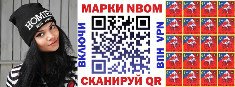 наркошоп  Хабаровск  Марки N-bome 1,5мг 